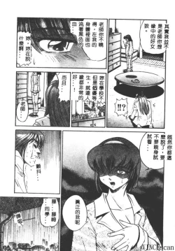 Page 105 of Buchou Yori Ai o Komete - Ryoko's Disastrous Days 3