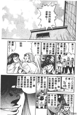 Page 115 of Buchou Yori Ai o Komete - Ryoko's Disastrous Days 3