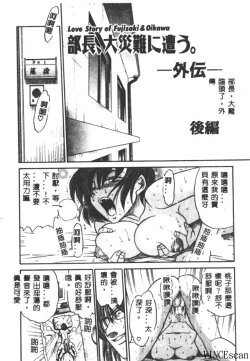 Page 116 of Buchou Yori Ai o Komete - Ryoko's Disastrous Days 3