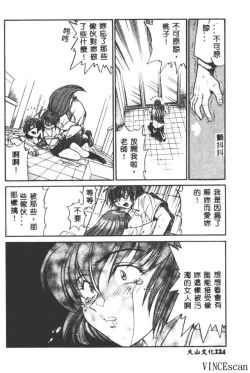 Page 124 of Buchou Yori Ai o Komete - Ryoko's Disastrous Days 3