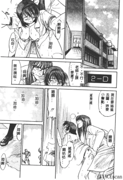 Page 133 of Buchou Yori Ai o Komete - Ryoko's Disastrous Days 3