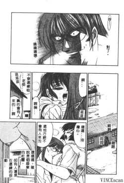 Page 137 of Buchou Yori Ai o Komete - Ryoko's Disastrous Days 3