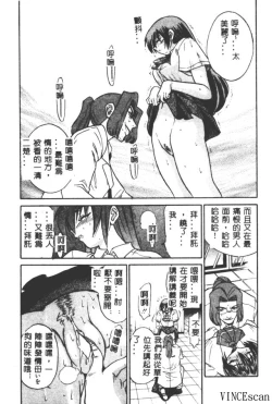 Page 157 of Buchou Yori Ai o Komete - Ryoko's Disastrous Days 3