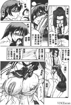 Page 159 of Buchou Yori Ai o Komete - Ryoko's Disastrous Days 3