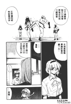 Page 166 of Buchou Yori Ai o Komete - Ryoko's Disastrous Days 3