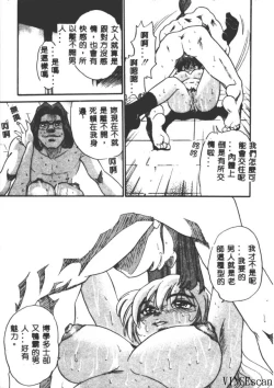 Page 181 of Buchou Yori Ai o Komete - Ryoko's Disastrous Days 3