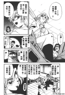 Page 190 of Buchou Yori Ai o Komete - Ryoko's Disastrous Days 3