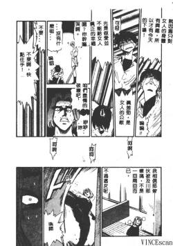 Page 191 of Buchou Yori Ai o Komete - Ryoko's Disastrous Days 3