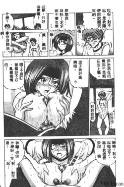 Page 20 of Buchou Yori Ai o Komete - Ryoko's Disastrous Days 3