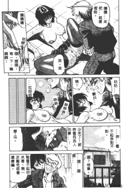 Page 29 of Buchou Yori Ai o Komete - Ryoko's Disastrous Days 3