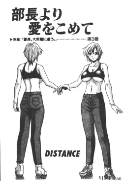 Page 2 of Buchou Yori Ai o Komete - Ryoko's Disastrous Days 3