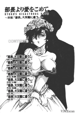 Page 3 of Buchou Yori Ai o Komete - Ryoko's Disastrous Days 3