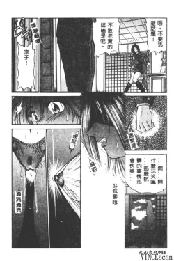 Page 44 of Buchou Yori Ai o Komete - Ryoko's Disastrous Days 3