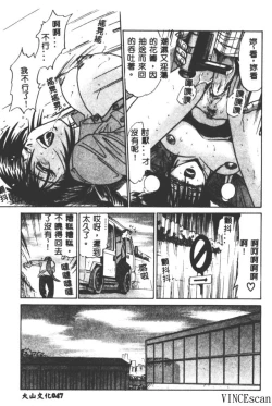 Page 47 of Buchou Yori Ai o Komete - Ryoko's Disastrous Days 3