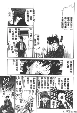 Page 49 of Buchou Yori Ai o Komete - Ryoko's Disastrous Days 3