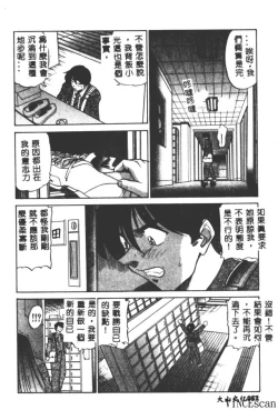 Page 52 of Buchou Yori Ai o Komete - Ryoko's Disastrous Days 3