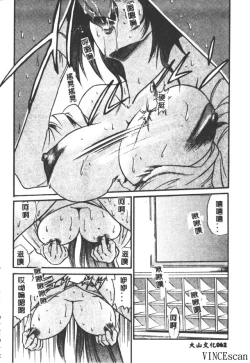 Page 62 of Buchou Yori Ai o Komete - Ryoko's Disastrous Days 3
