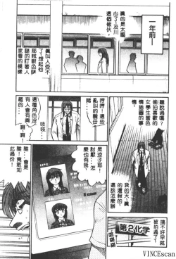 Page 73 of Buchou Yori Ai o Komete - Ryoko's Disastrous Days 3