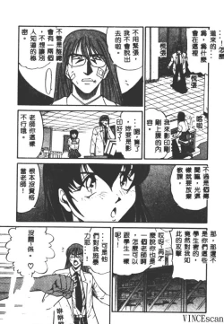 Page 75 of Buchou Yori Ai o Komete - Ryoko's Disastrous Days 3