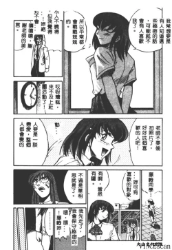 Page 78 of Buchou Yori Ai o Komete - Ryoko's Disastrous Days 3