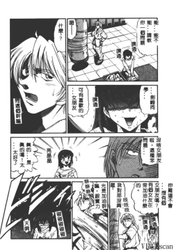 Page 82 of Buchou Yori Ai o Komete - Ryoko's Disastrous Days 3