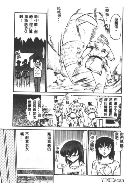 Page 83 of Buchou Yori Ai o Komete - Ryoko's Disastrous Days 3