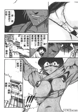 Page 88 of Buchou Yori Ai o Komete - Ryoko's Disastrous Days 3