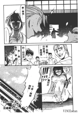 Page 98 of Buchou Yori Ai o Komete - Ryoko's Disastrous Days 3