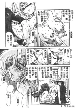 Page 9 of Buchou Yori Ai o Komete - Ryoko's Disastrous Days 3