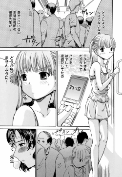 Page 41 of Kichiku Game