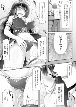 Page 14 of 2D Comic Magazine Kusurizuke SEX de Keiren Ahegao Acme! Vol. 1
