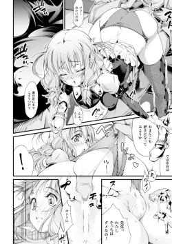 Page 35 of 2D Comic Magazine Kusurizuke SEX de Keiren Ahegao Acme! Vol. 1