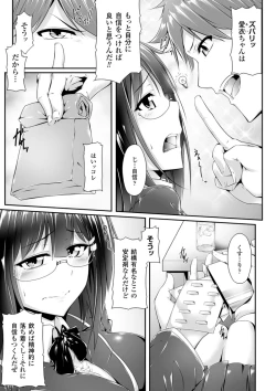 Page 6 of 2D Comic Magazine Kusurizuke SEX de Keiren Ahegao Acme! Vol. 1