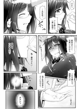 Page 7 of 2D Comic Magazine Kusurizuke SEX de Keiren Ahegao Acme! Vol. 1