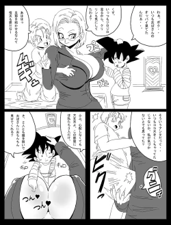 Page 12 of Dragon Road Short Story 3 + C-18 Bonus Gallery