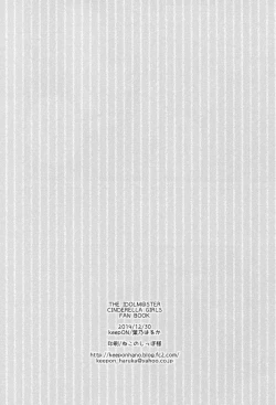 Page 25 of Gohan desu ka? Ofuro desu ka? Soretomo Boku desu ka?