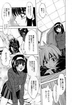 Page 123 of Ryoujoku Komachi