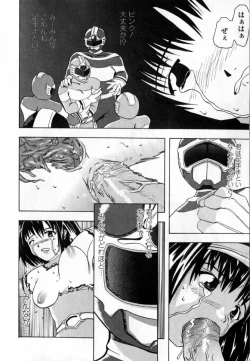 Page 160 of Ryoujoku Komachi