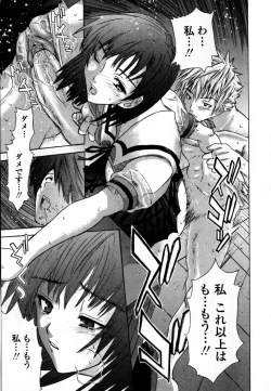 Page 51 of Ryoujoku Komachi