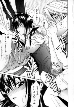 Page 83 of Ryoujoku Komachi