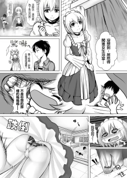 Page 20 of Shouheichou no Daibouken