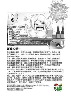 Page 26 of Shouheichou no Daibouken