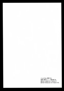 Page 4 of Seifuku Shokushu 4 | Uniform Tentacles 4