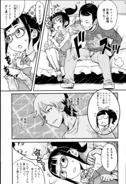 Page 111 of "Kojin Satsuei" JSJC Totte Mita