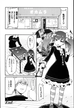 Page 144 of "Kojin Satsuei" JSJC Totte Mita