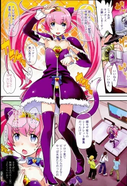 Page 15 of "Kojin Satsuei" JSJC Totte Mita