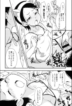 Page 160 of "Kojin Satsuei" JSJC Totte Mita