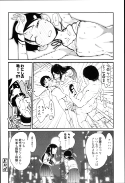 Page 164 of "Kojin Satsuei" JSJC Totte Mita