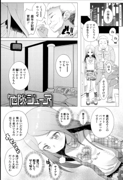 Page 23 of "Kojin Satsuei" JSJC Totte Mita