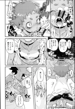 Page 70 of "Kojin Satsuei" JSJC Totte Mita